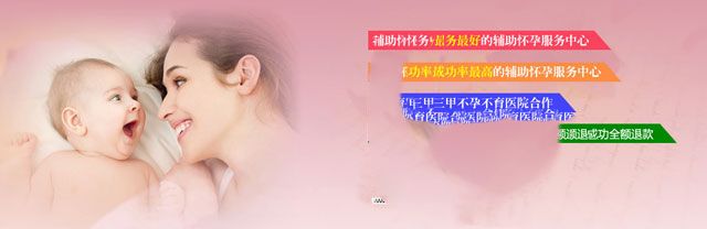 广州耿哥助孕郑重承诺:包成功包怀孕 如果不成功全额退款